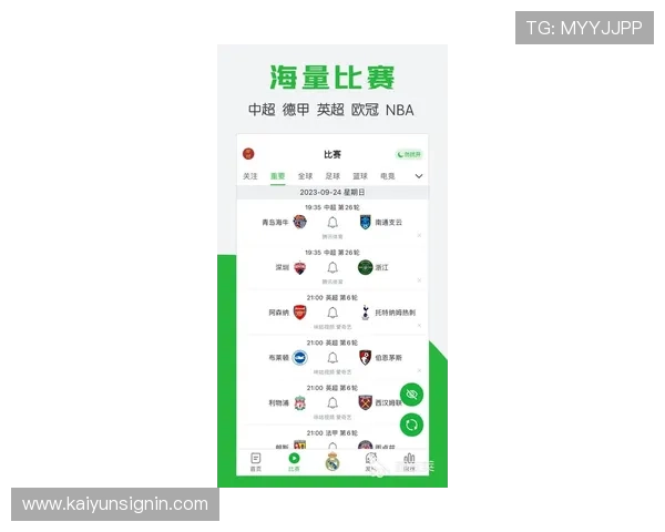 开运体育app登录入口下载最新版本，畅享丰富体育赛事直播体验